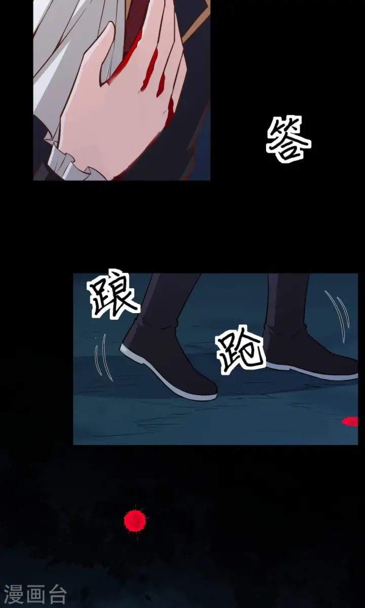 《从今天开始当城主》第54话图29
