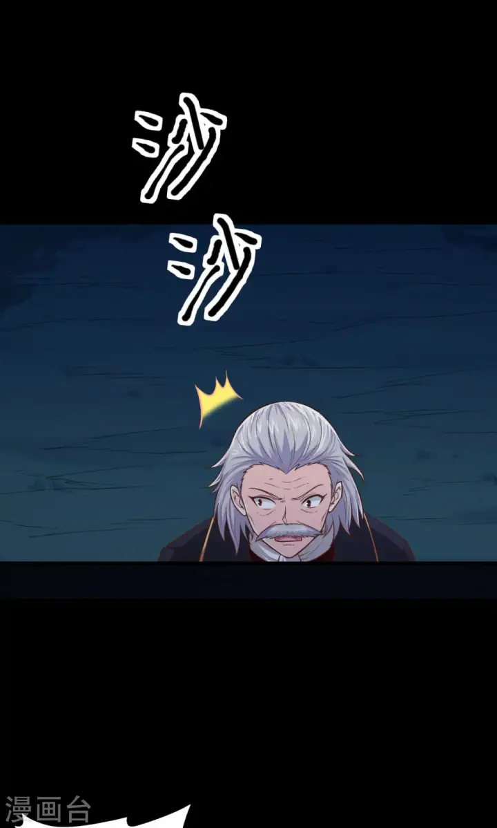 《从今天开始当城主》第54话图31