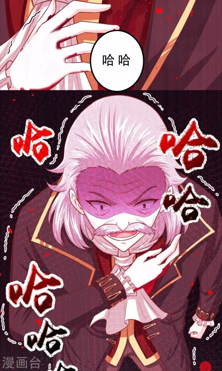 《从今天开始当城主》第54话图38