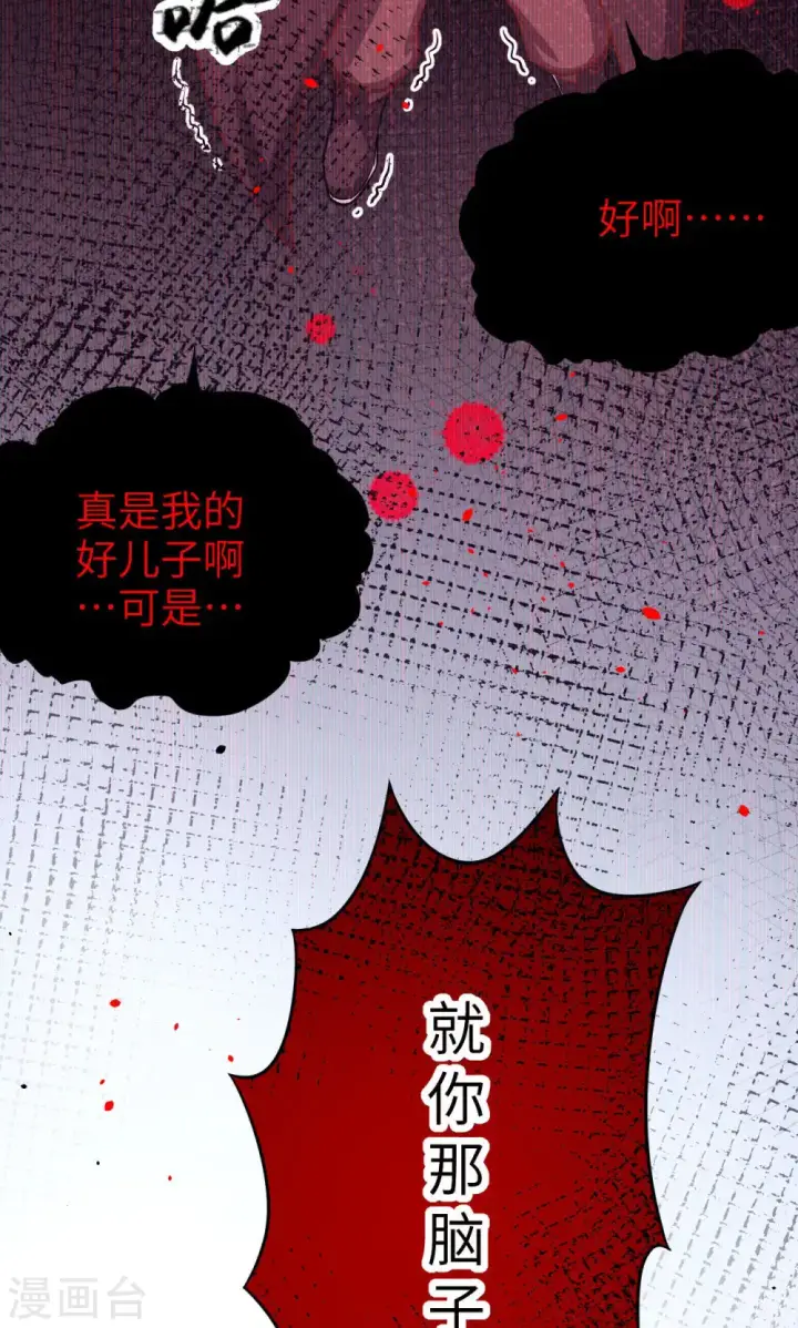 《从今天开始当城主》第54话图39