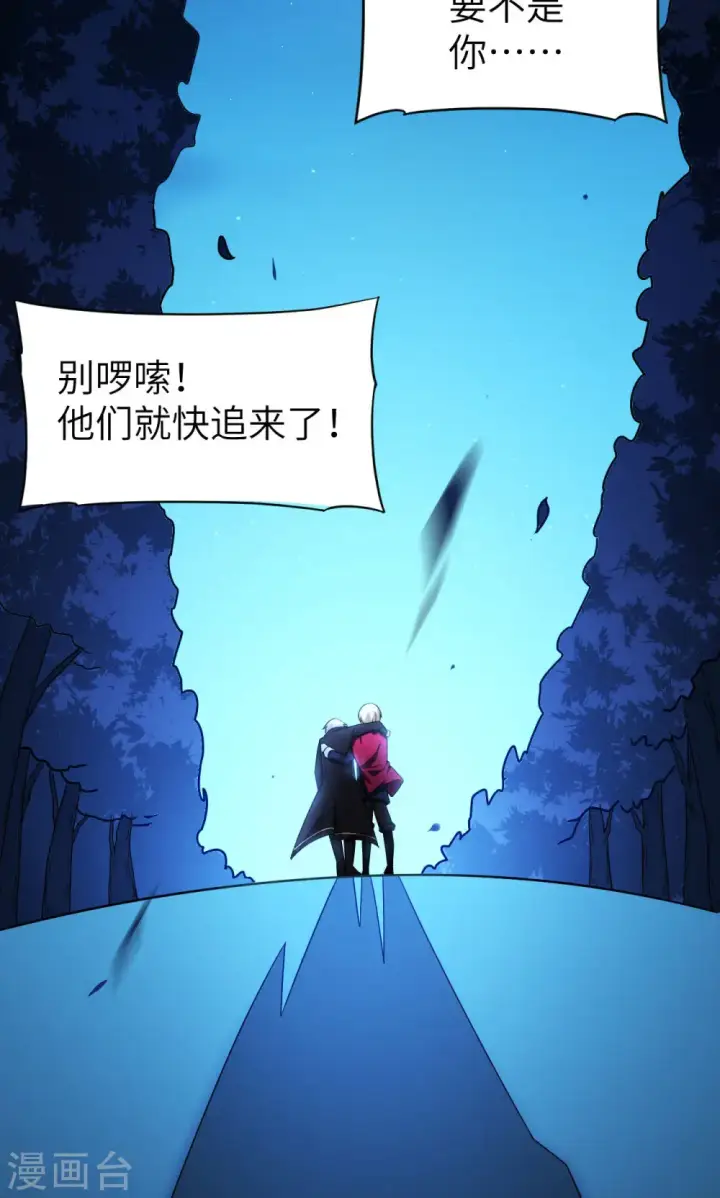 《从今天开始当城主》第54话图44