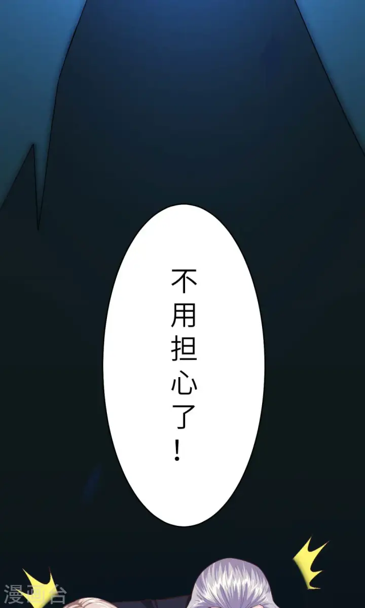 《从今天开始当城主》第54话图45