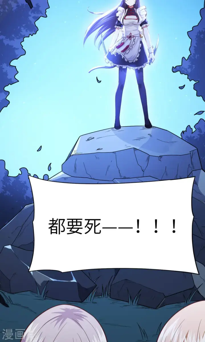 《从今天开始当城主》第54话图49