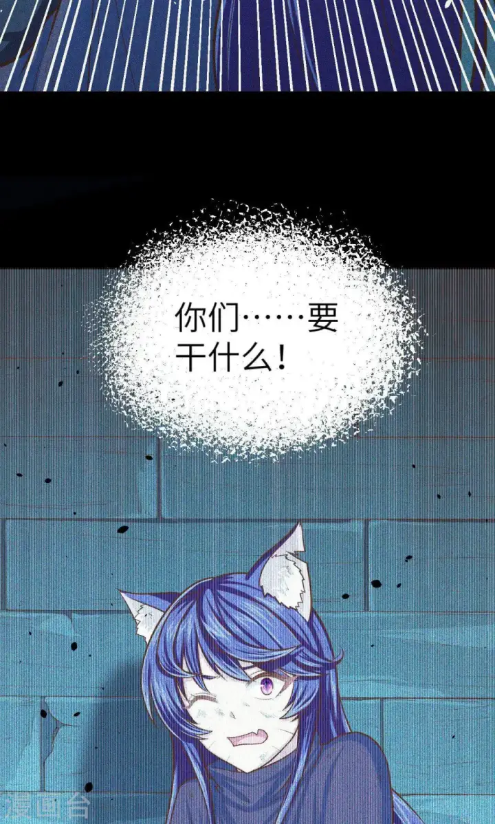 《从今天开始当城主》第55话图12