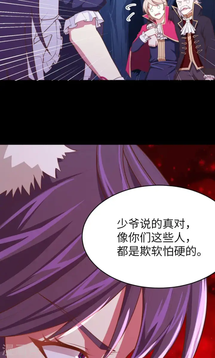 《从今天开始当城主》第55话图17