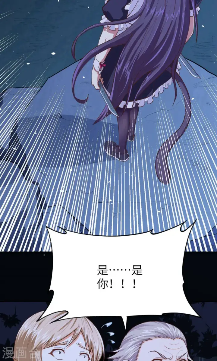 《从今天开始当城主》第55话图2