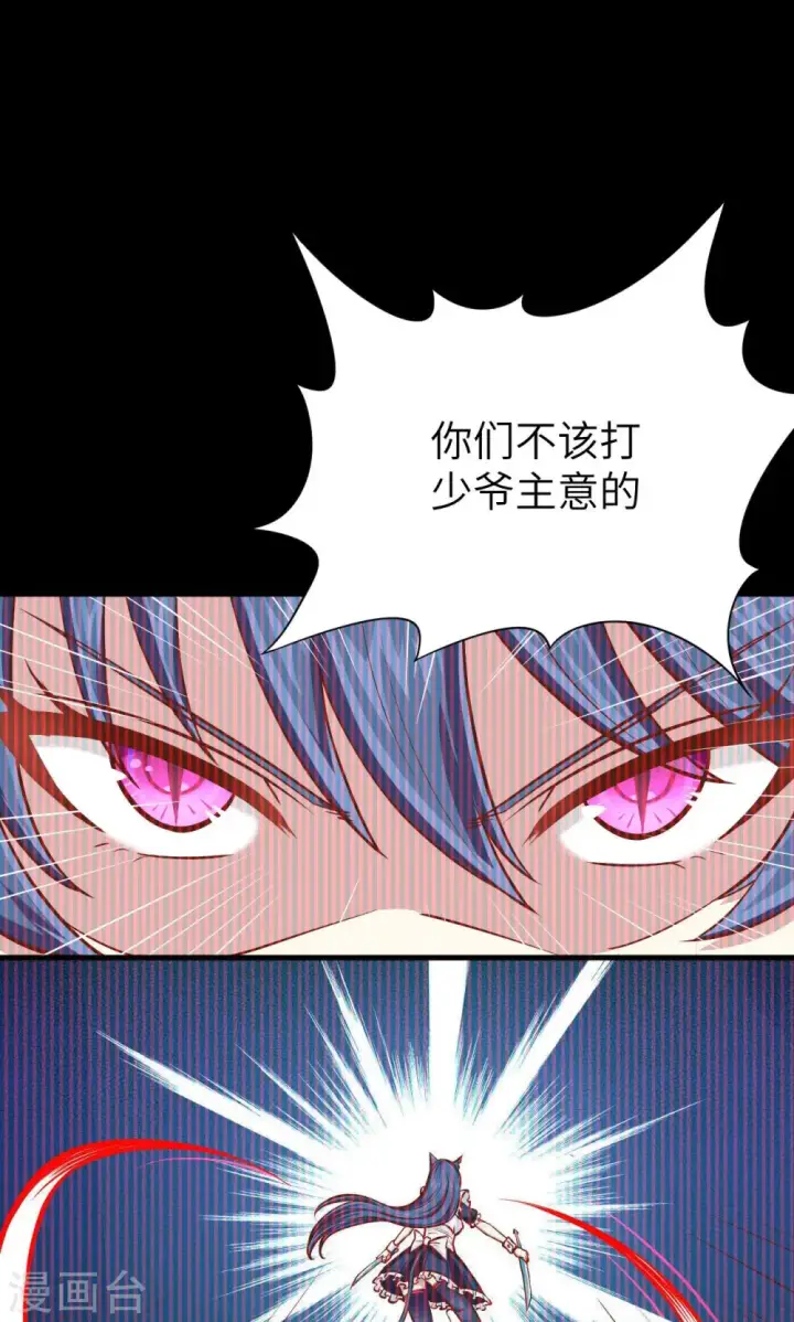 《从今天开始当城主》第55话图20