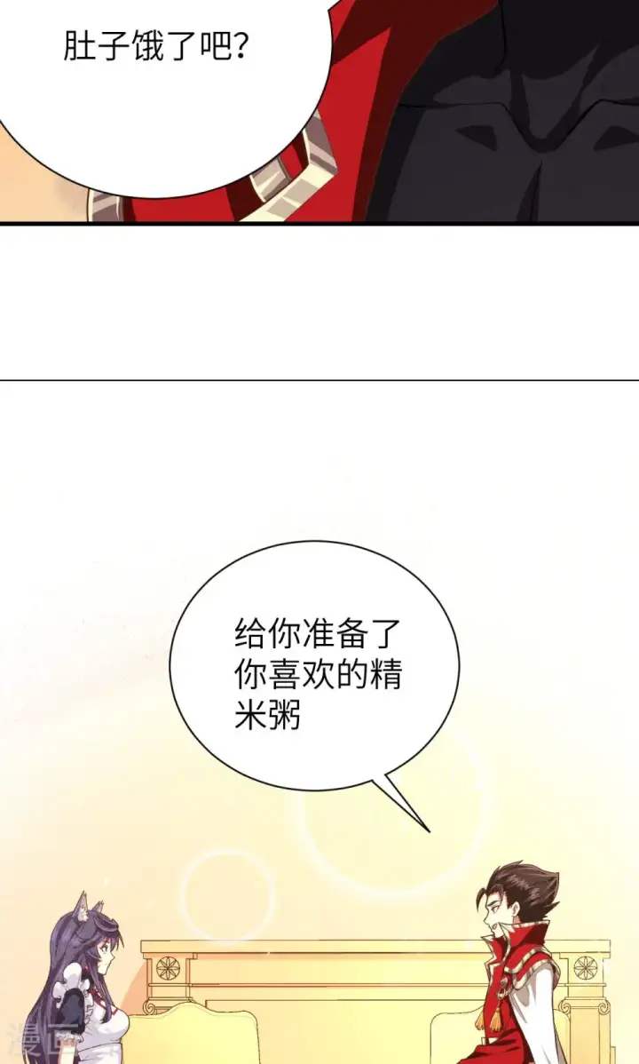 《从今天开始当城主》第55话图38