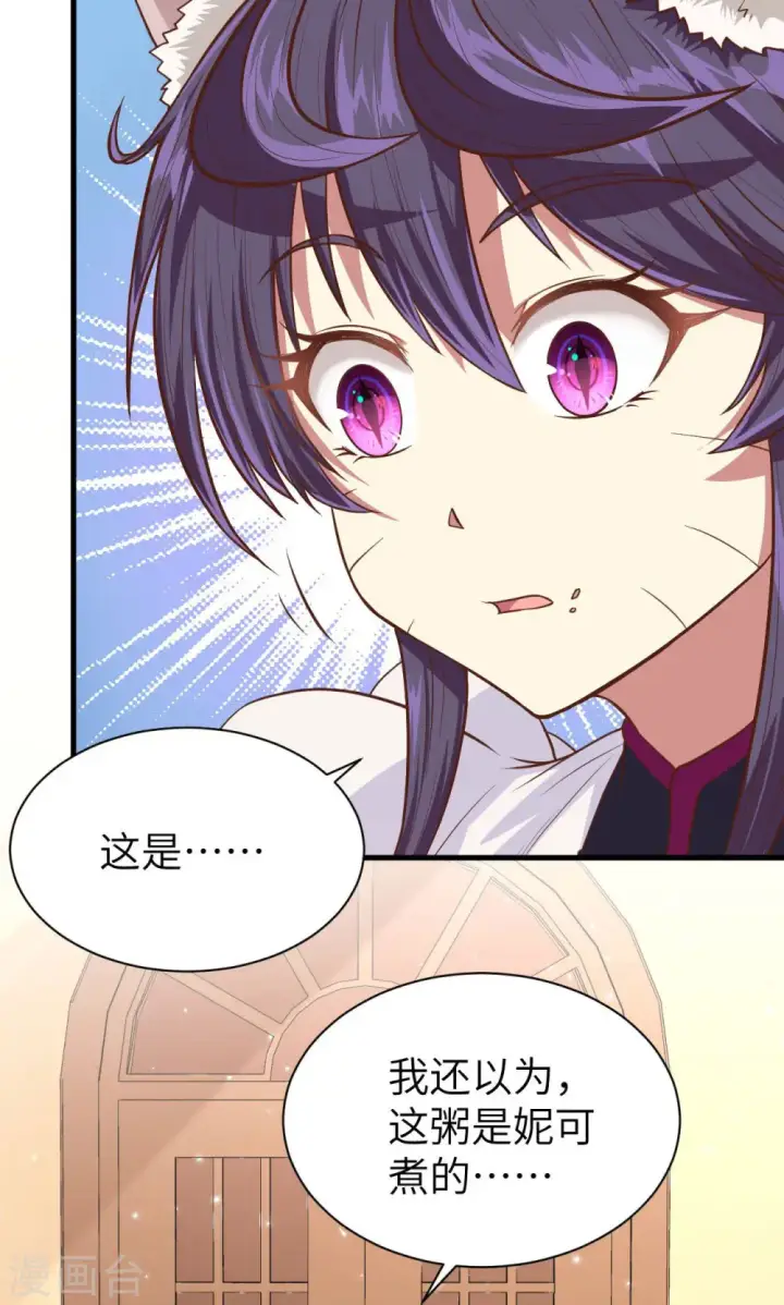 《从今天开始当城主》第55话图42