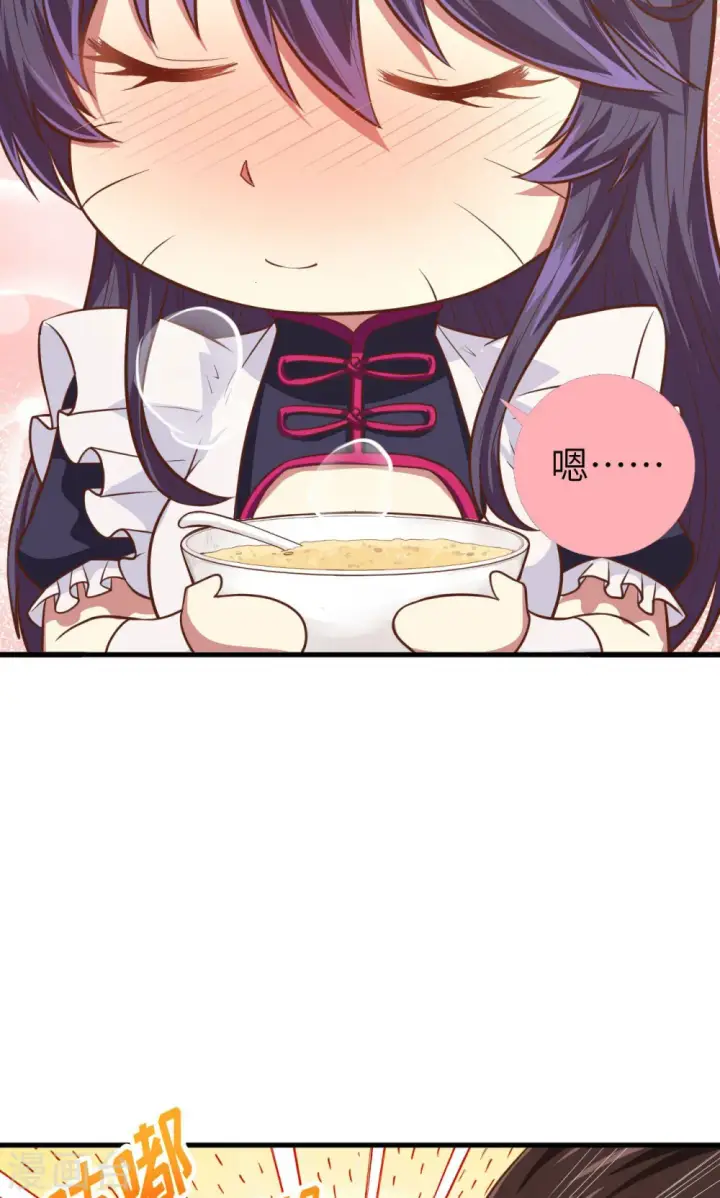 《从今天开始当城主》第55话图44