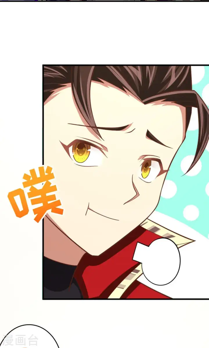《从今天开始当城主》第55话图47