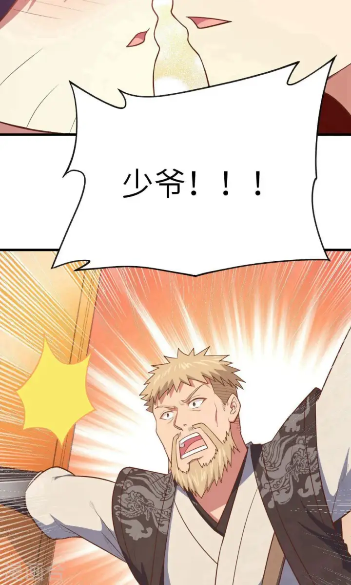 《从今天开始当城主》第55话图61