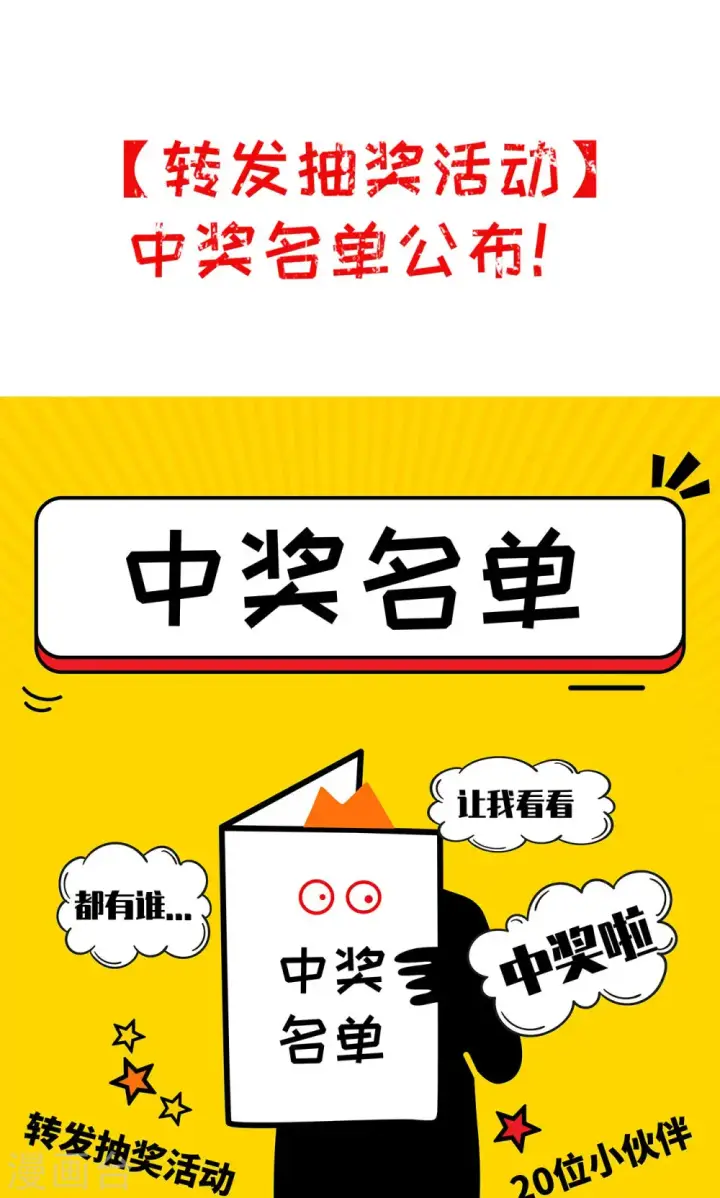 《从今天开始当城主》第55话图69