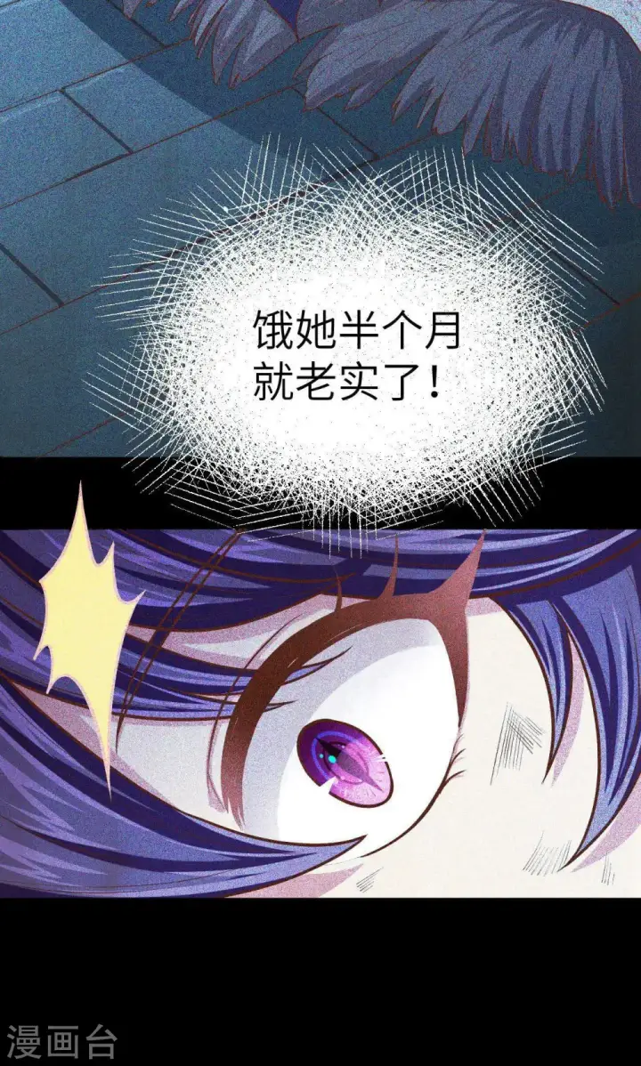 《从今天开始当城主》第55话图9