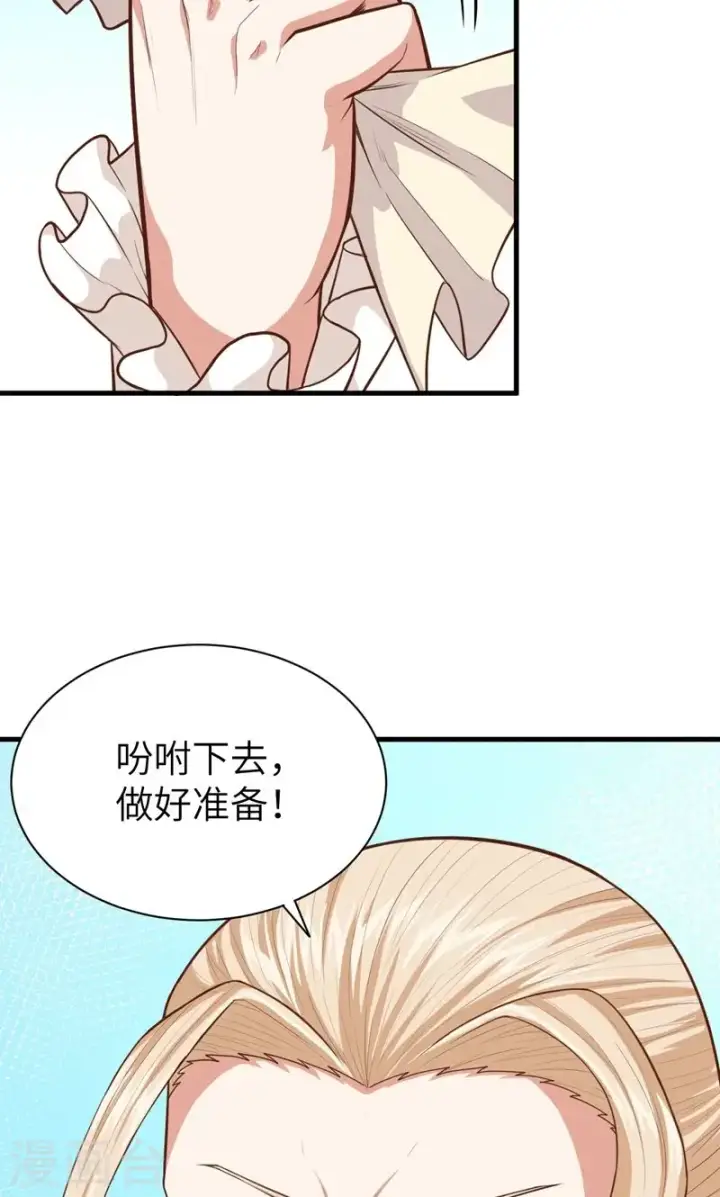 《从今天开始当城主》第56话图29