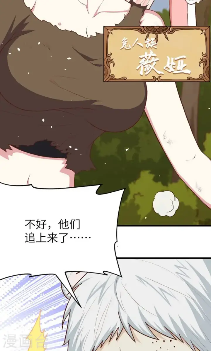 《从今天开始当城主》第56话图40