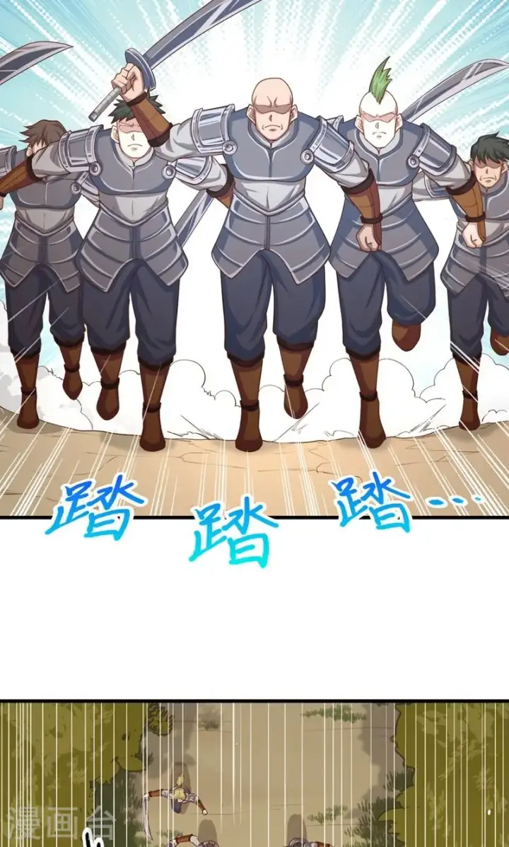 《从今天开始当城主》第56话图42