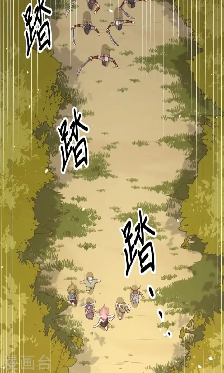 《从今天开始当城主》第56话图43