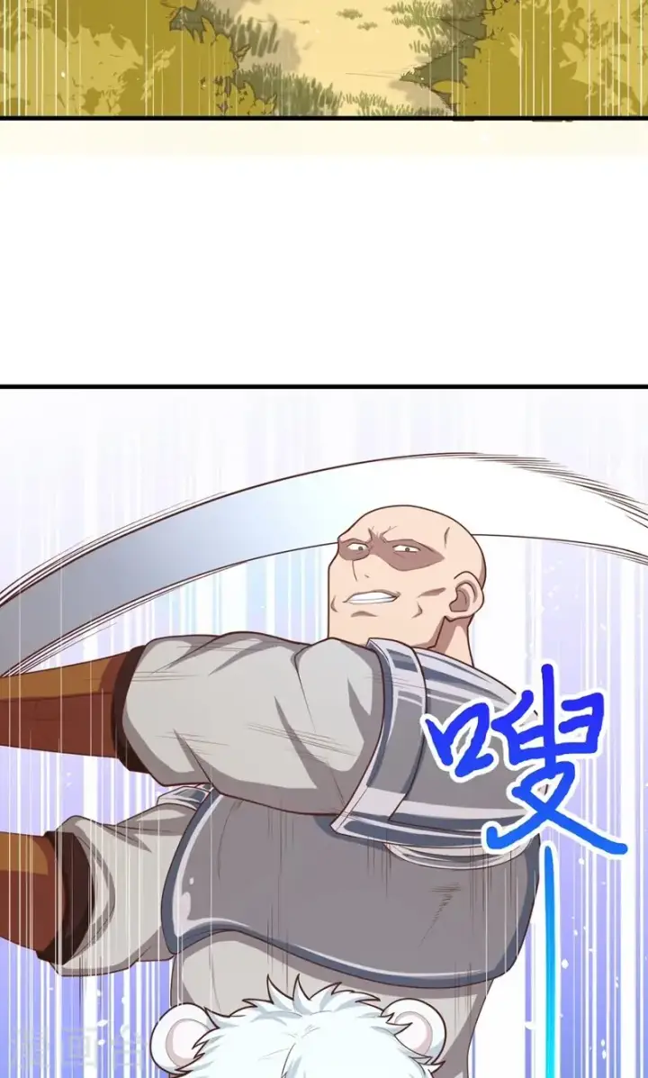 《从今天开始当城主》第56话图44