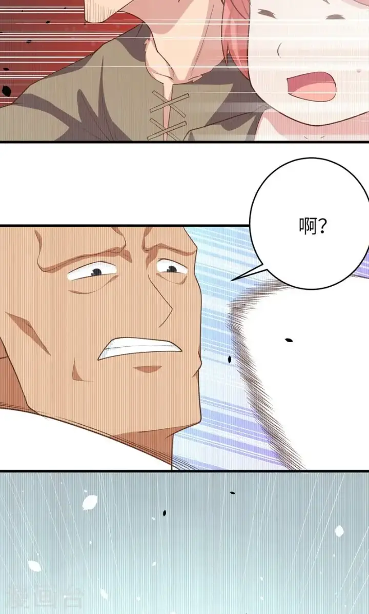 《从今天开始当城主》第56话图53