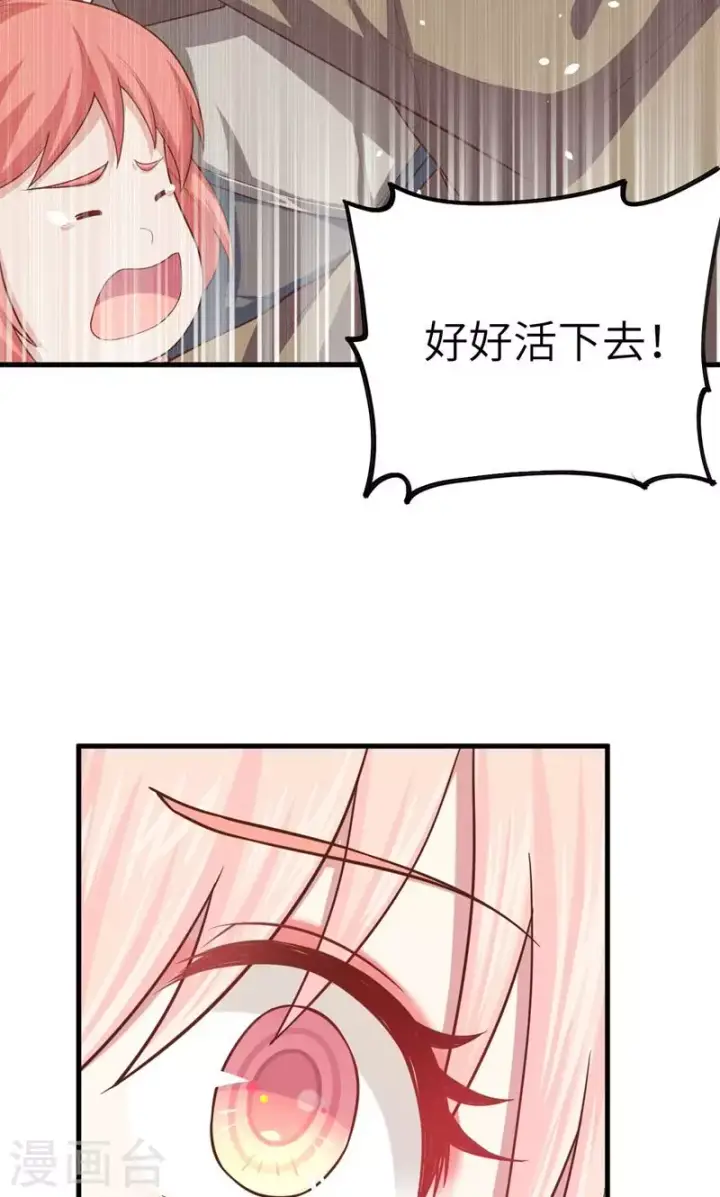 《从今天开始当城主》第56话图58