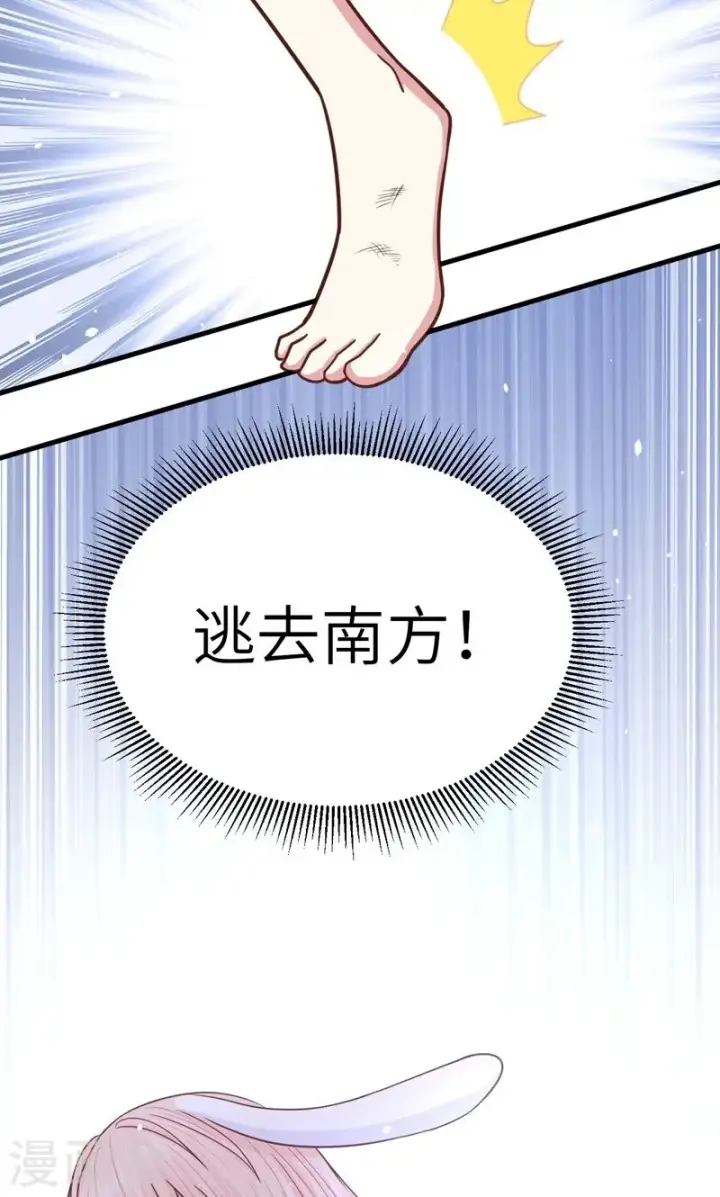 《从今天开始当城主》第56话图60