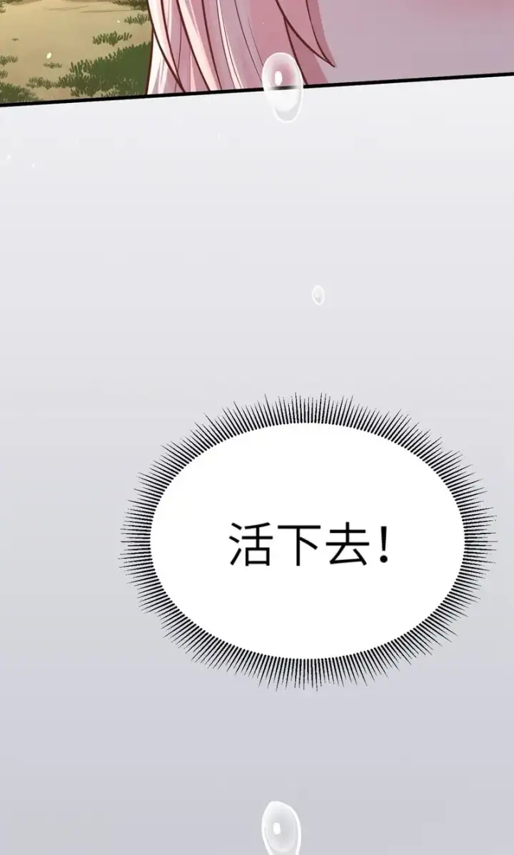 《从今天开始当城主》第56话图62