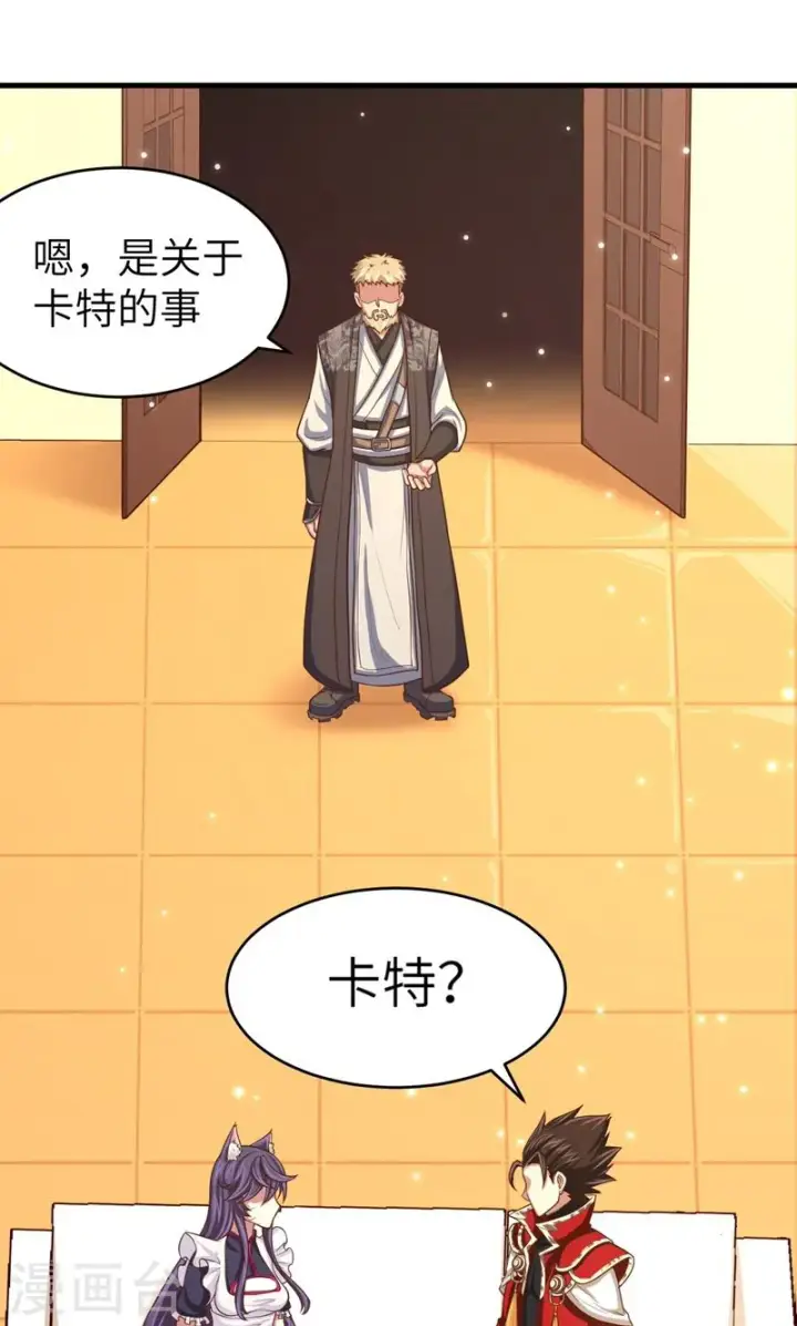 《从今天开始当城主》第56话图7