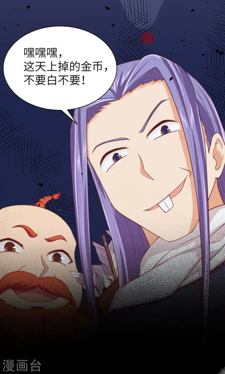 《从今天开始当城主》第57话图10