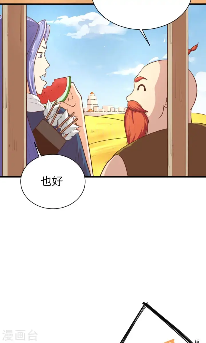 《从今天开始当城主》第57话图15