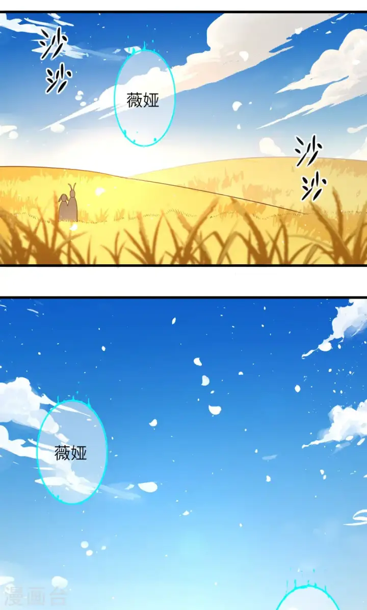 《从今天开始当城主》第57话图19