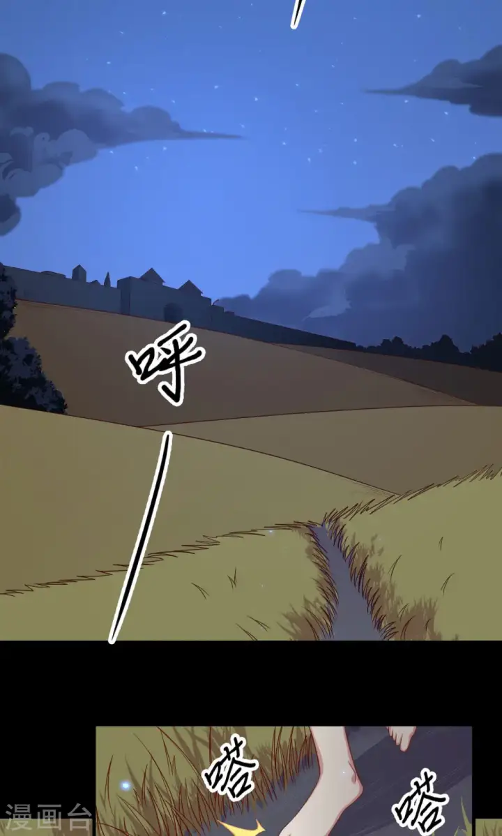 《从今天开始当城主》第57话图2