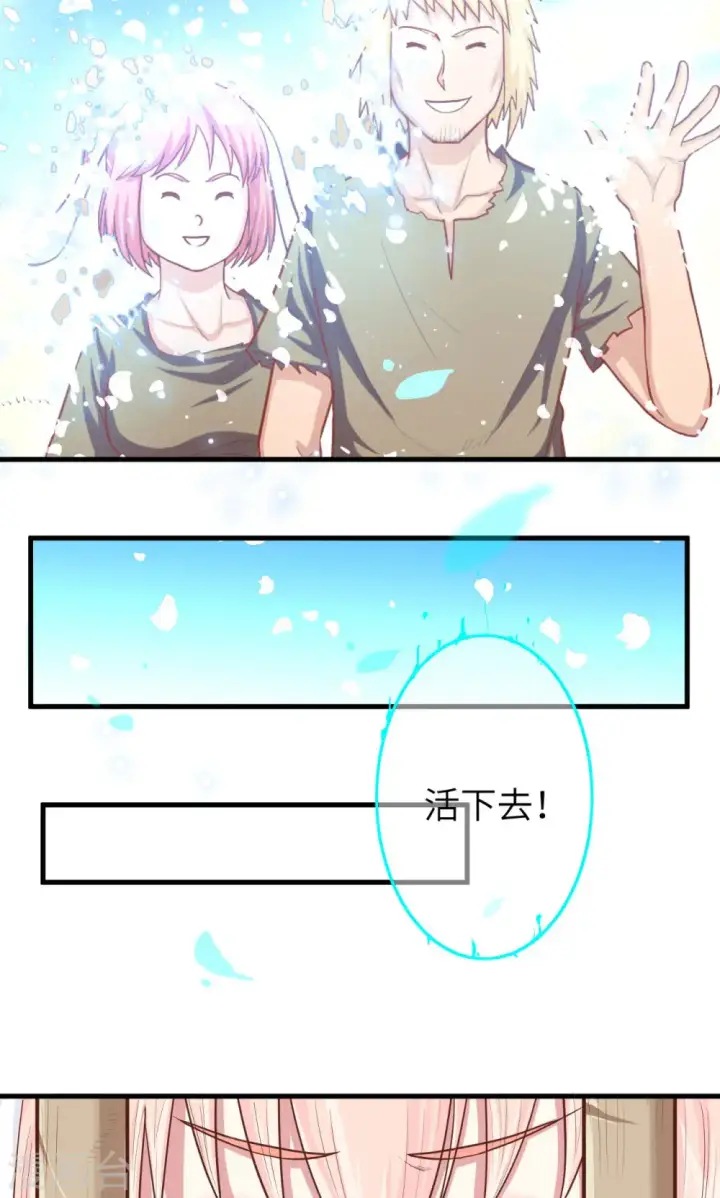 《从今天开始当城主》第57话图21