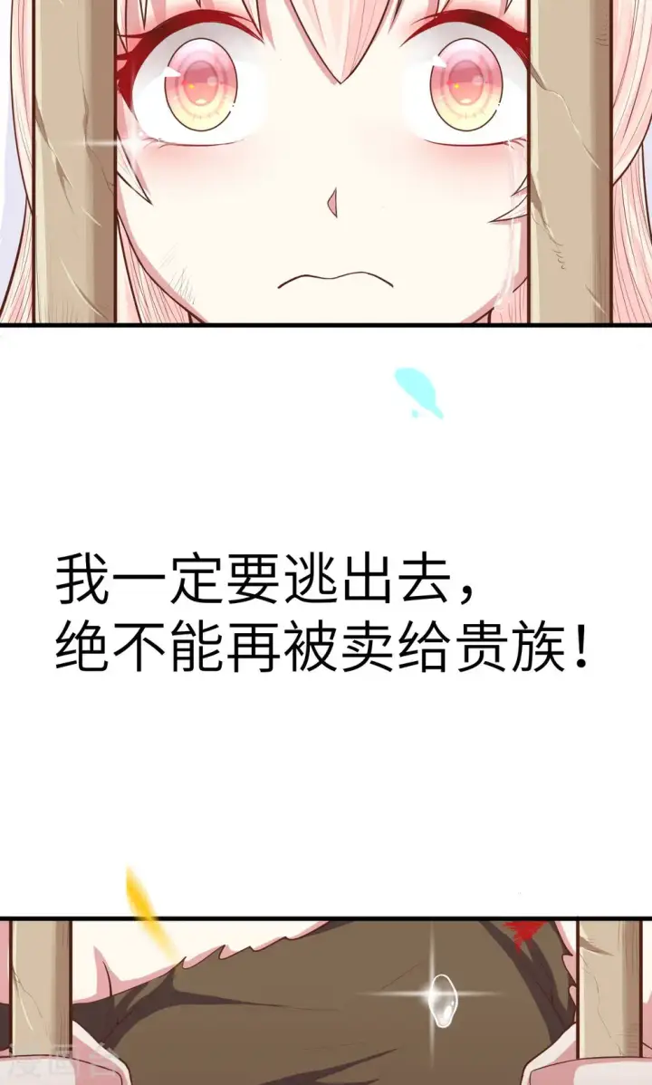 《从今天开始当城主》第57话图22