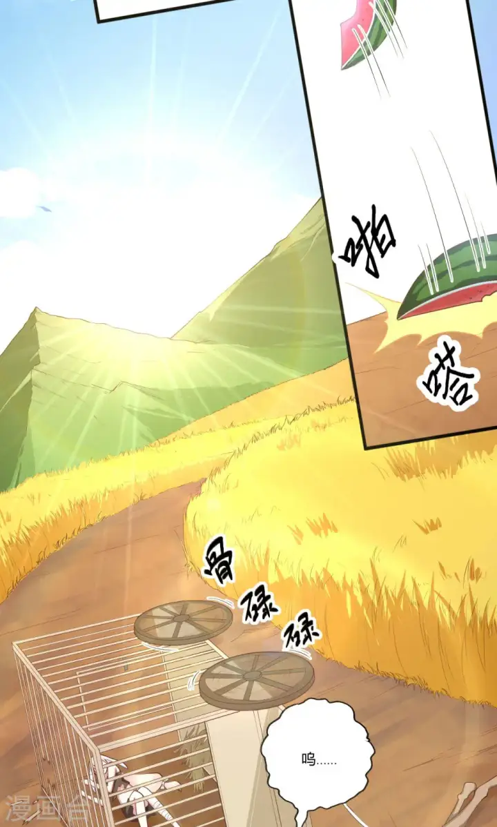 《从今天开始当城主》第57话图27