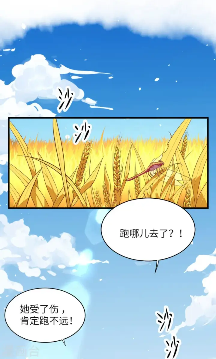 《从今天开始当城主》第57话图36