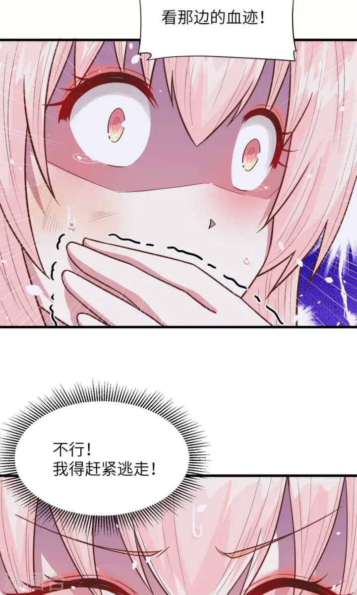 《从今天开始当城主》第57话图40