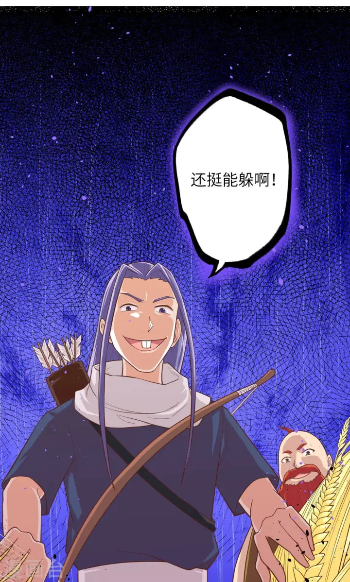 《从今天开始当城主》第57话图43