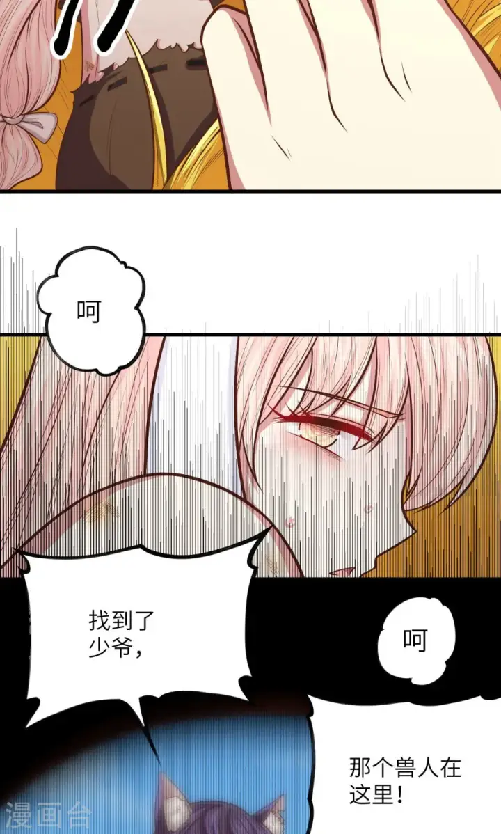 《从今天开始当城主》第58话图26