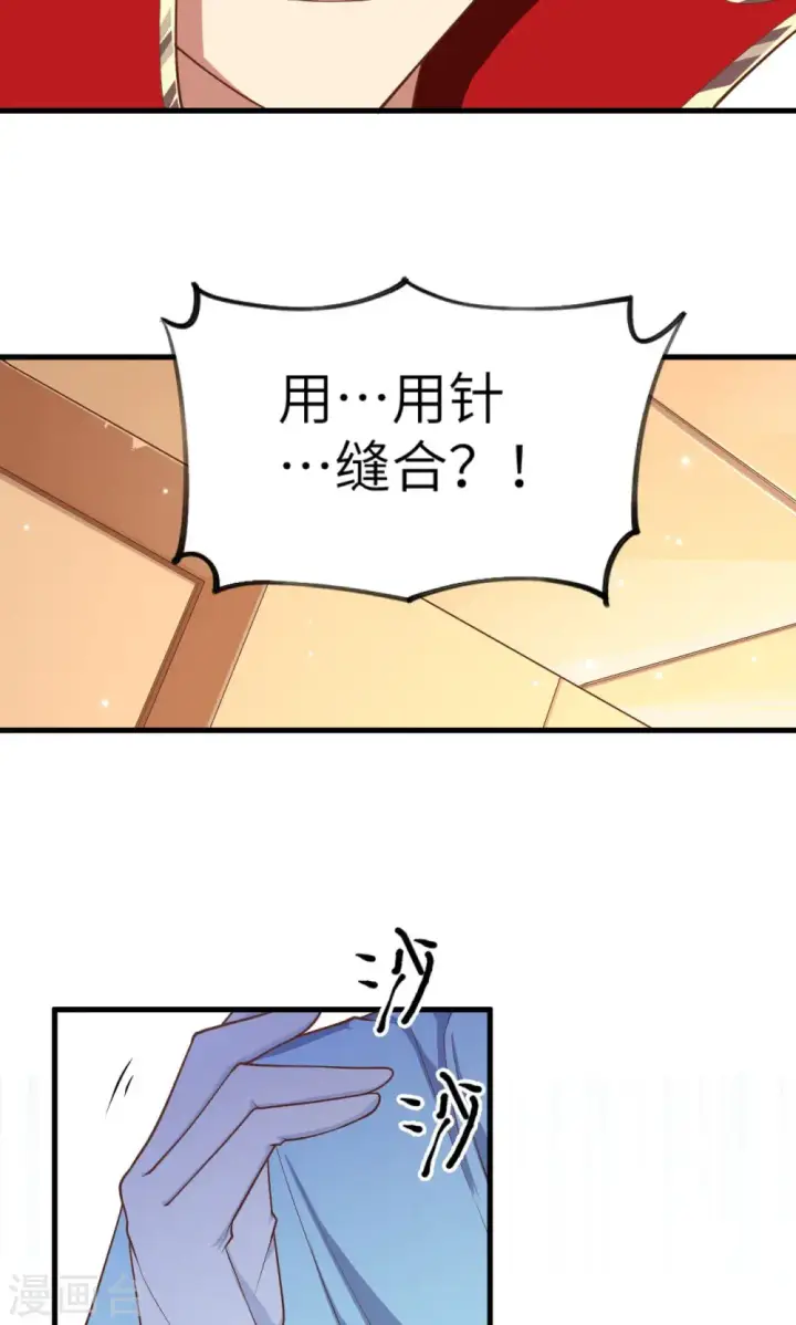 《从今天开始当城主》第58话图38