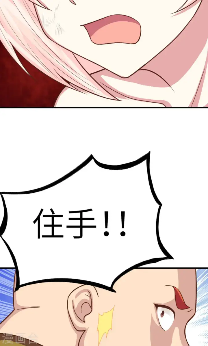 《从今天开始当城主》第58话图4
