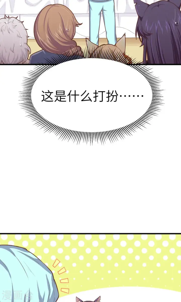 《从今天开始当城主》第58话图41