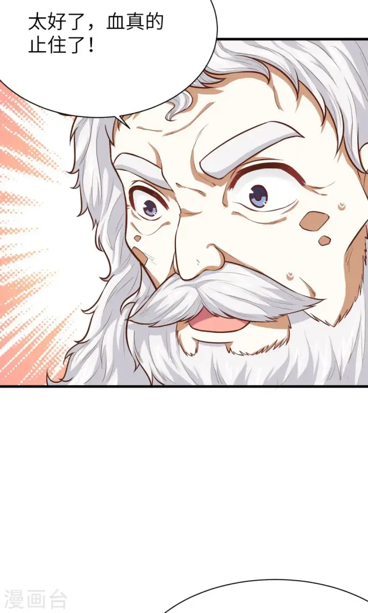 《从今天开始当城主》第58话图46