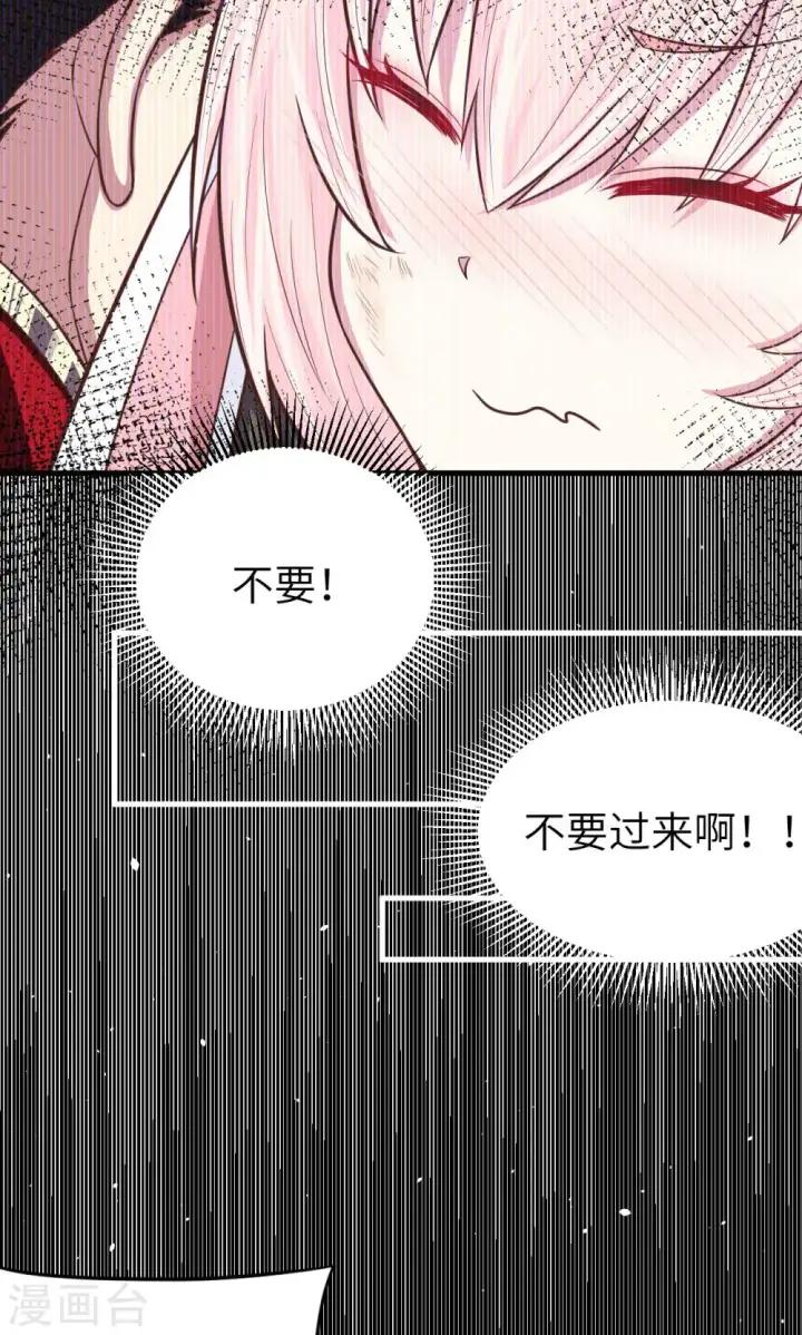 《从今天开始当城主》第58话图56