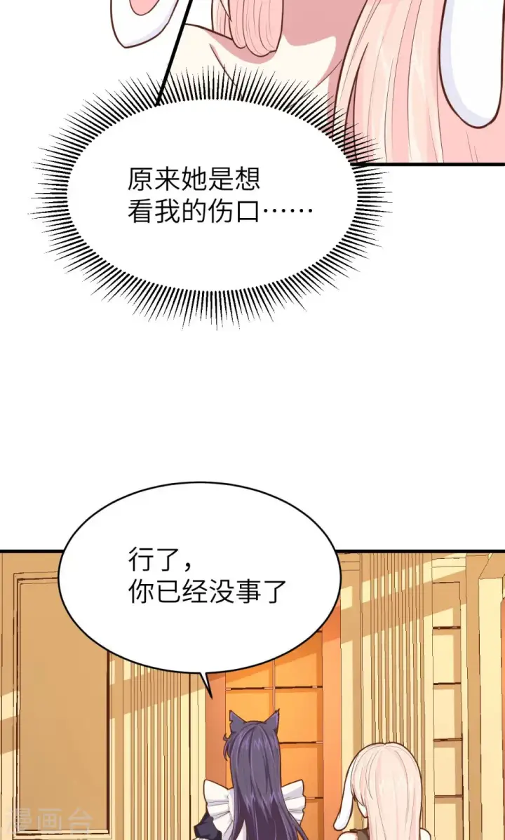 《从今天开始当城主》第59话图11