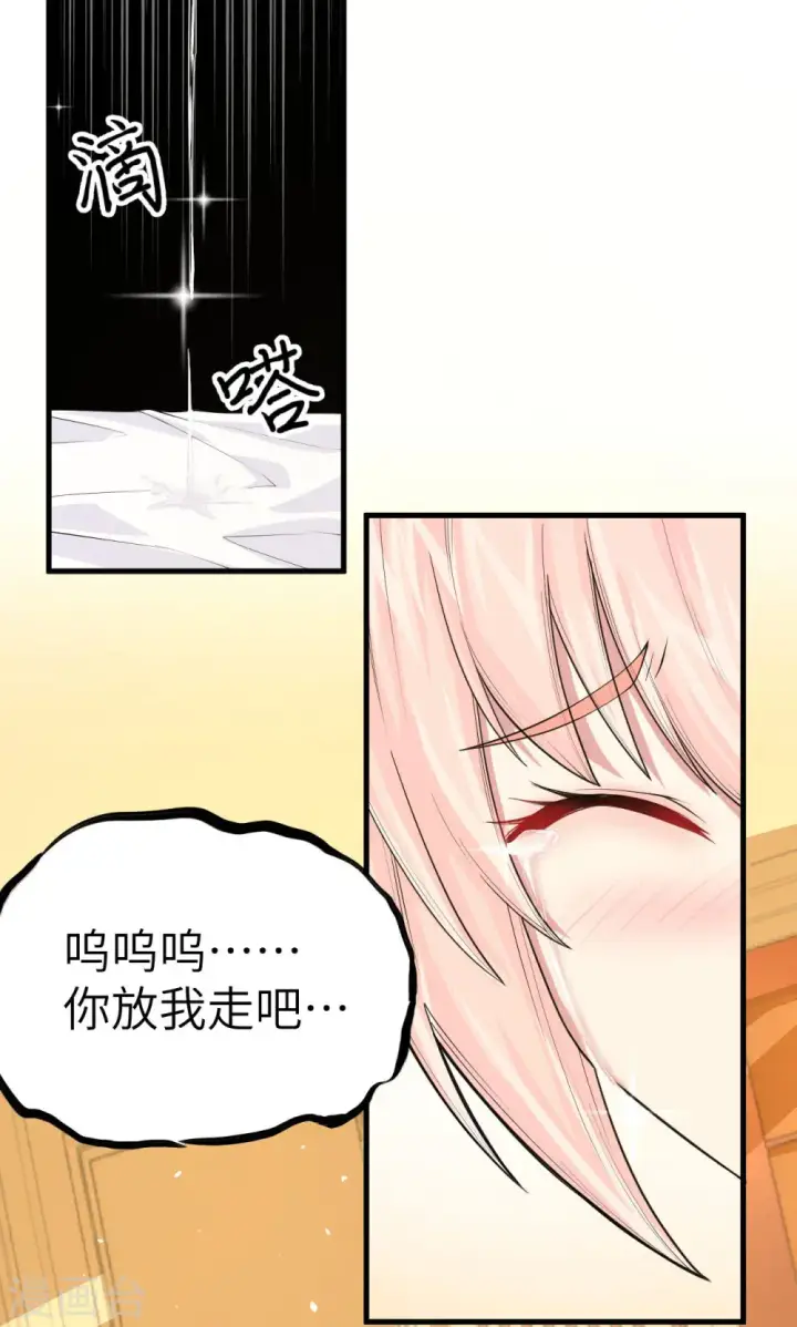 《从今天开始当城主》第59话图15