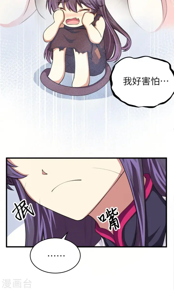 《从今天开始当城主》第59话图19
