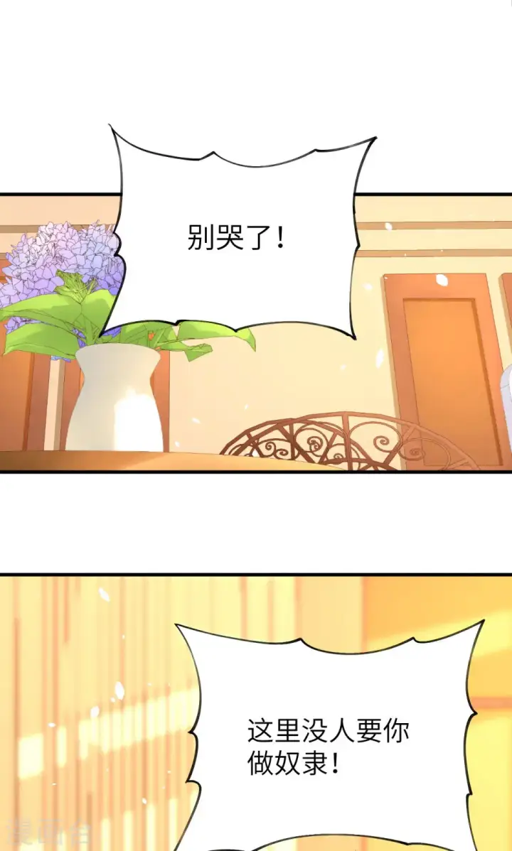 《从今天开始当城主》第59话图20