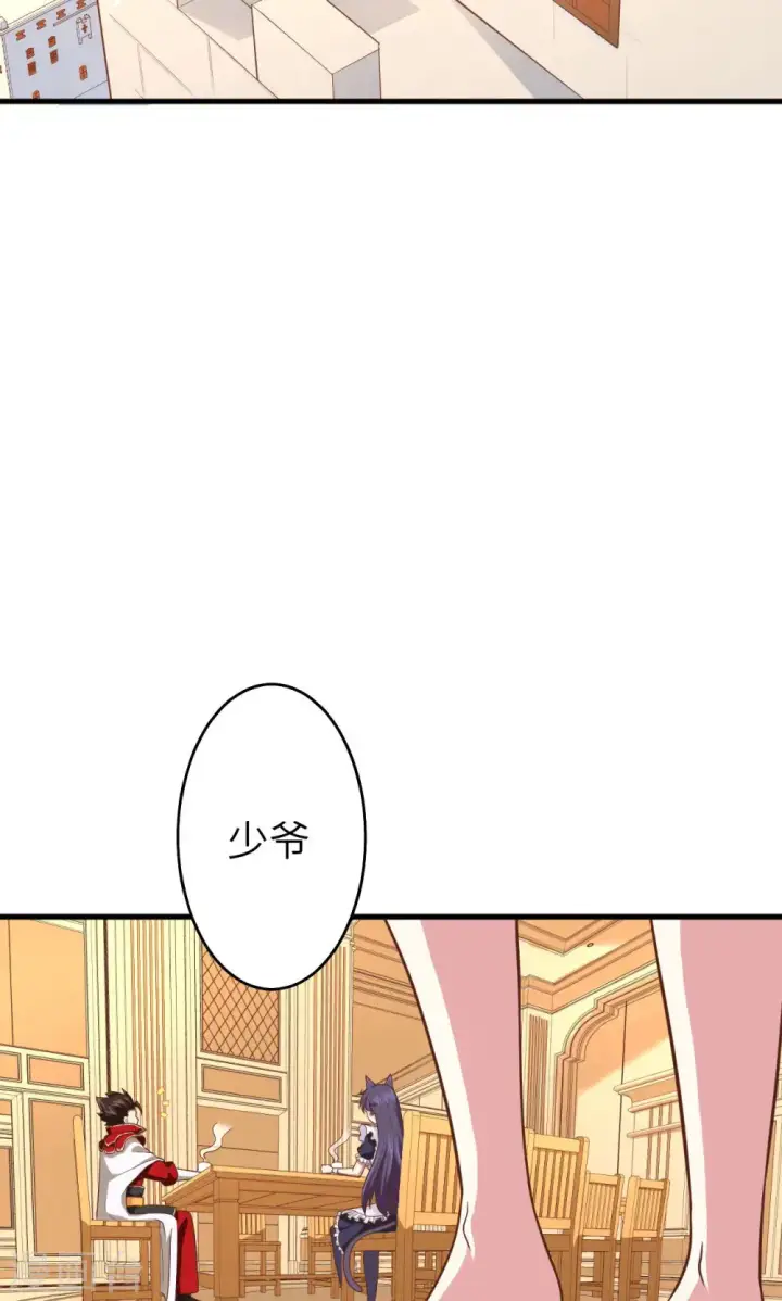 《从今天开始当城主》第59话图27