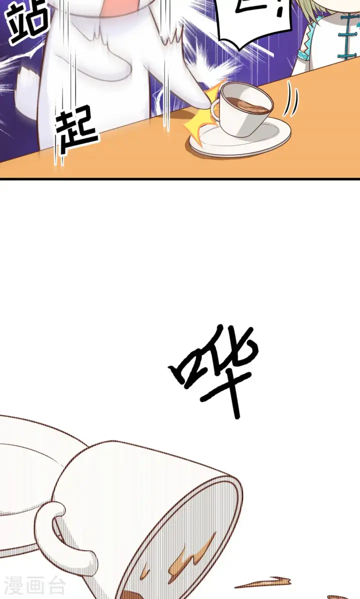 《从今天开始当城主》第59话图35